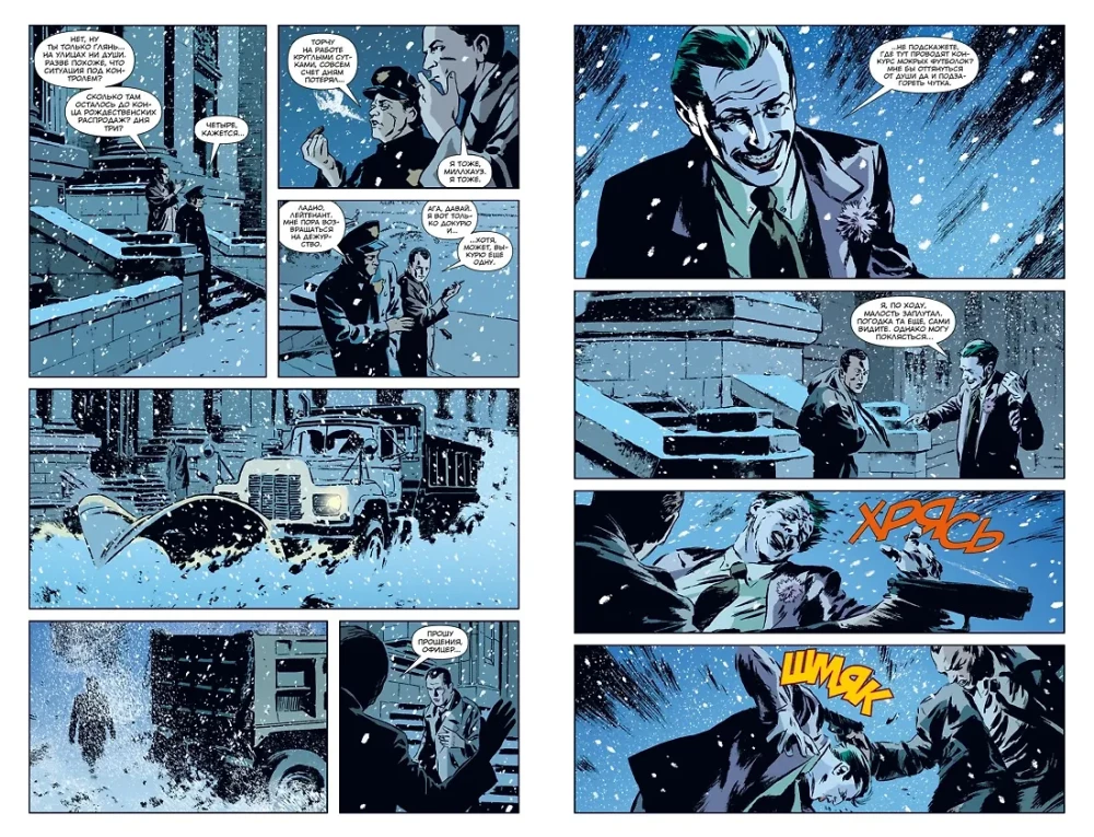 Gotham-Central. Vieglas mērķi. 2. daļa