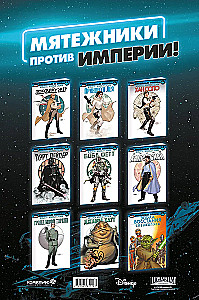 Звёздные войны. Эпоха Восстания. Люк Скайуокер