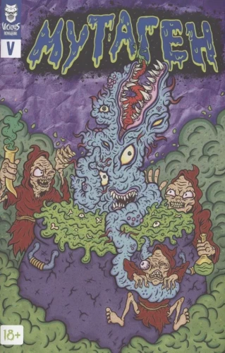 Mutagēns V