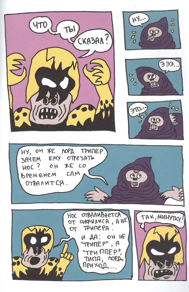 Мутаген V
