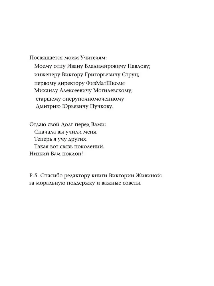 Iepazīstieties, Python. Profesijas noslēpumi