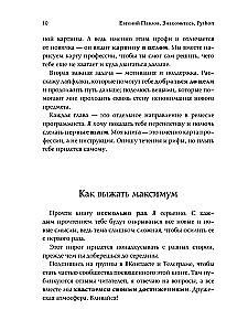 Iepazīstieties, Python. Profesijas noslēpumi