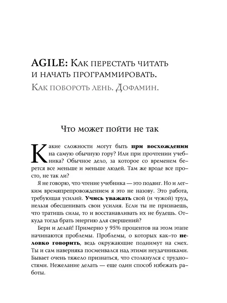 Iepazīstieties, Python. Profesijas noslēpumi