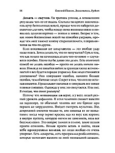 Iepazīstieties, Python. Profesijas noslēpumi