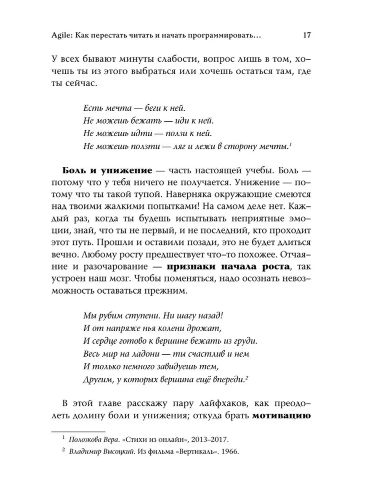 Iepazīstieties, Python. Profesijas noslēpumi
