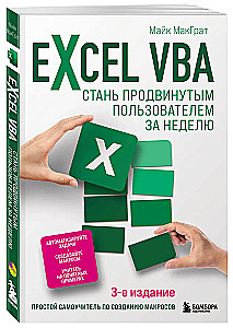 Excel VBA. Kļūsti par progresīvu lietotāju nedēļas laikā