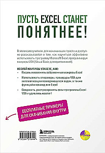 Excel VBA. Kļūsti par progresīvu lietotāju nedēļas laikā