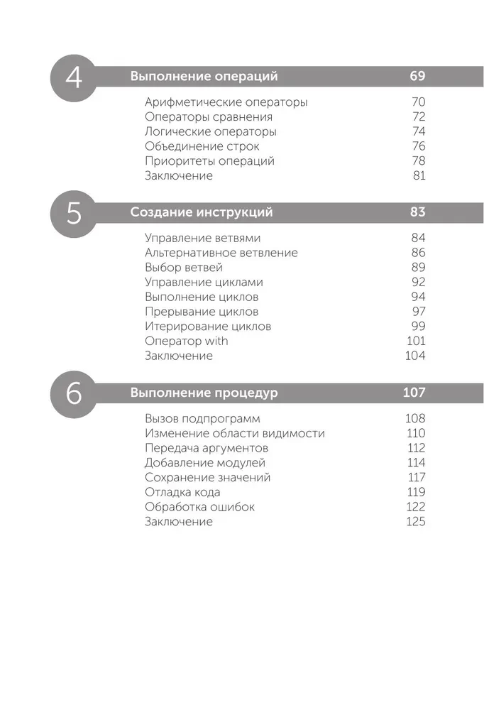 Excel VBA. Kļūsti par progresīvu lietotāju nedēļas laikā
