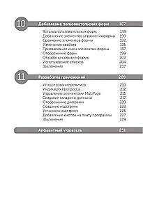 Excel VBA. Kļūsti par progresīvu lietotāju nedēļas laikā