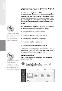 Excel VBA. Kļūsti par progresīvu lietotāju nedēļas laikā