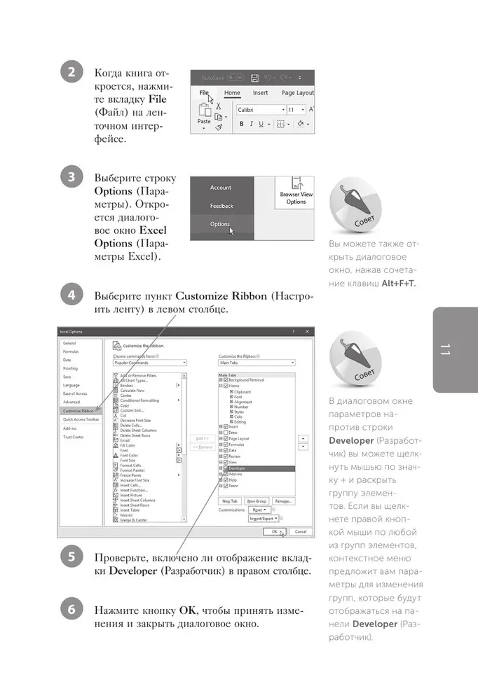 Excel VBA. Kļūsti par progresīvu lietotāju nedēļas laikā