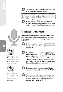 Excel VBA. Kļūsti par progresīvu lietotāju nedēļas laikā