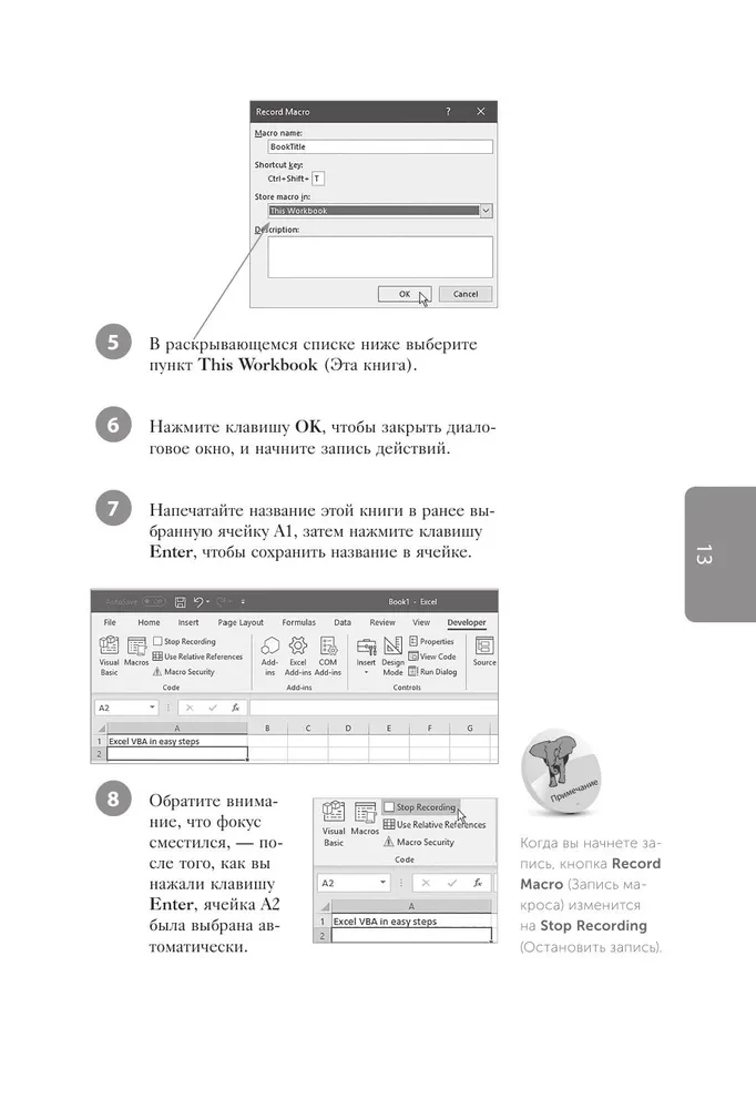 Excel VBA. Kļūsti par progresīvu lietotāju nedēļas laikā