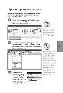 Excel VBA. Kļūsti par progresīvu lietotāju nedēļas laikā