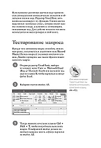 Excel VBA. Kļūsti par progresīvu lietotāju nedēļas laikā