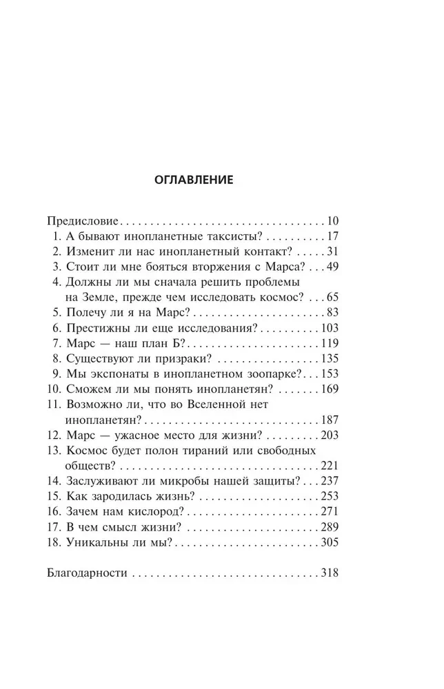 Sarunas ar taksistiem par dzīvi un Visuma iekārtu