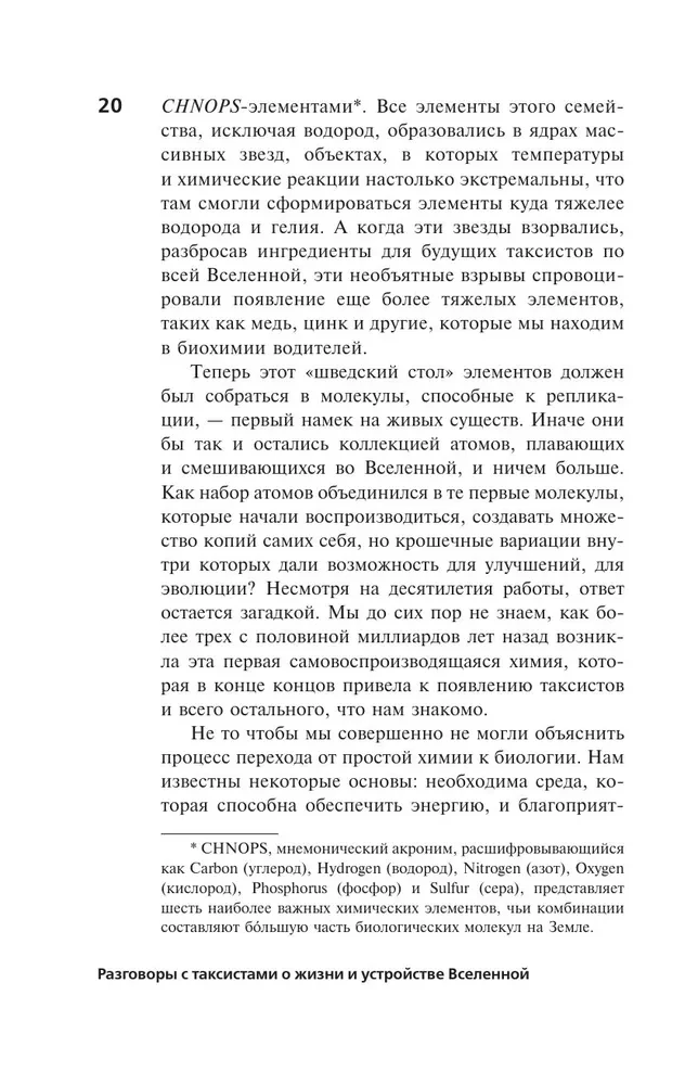 Sarunas ar taksistiem par dzīvi un Visuma iekārtu