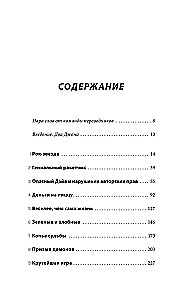 Повелители DOOM. Как два парня создали культовый шутер и раскачали индустрию видеоигр