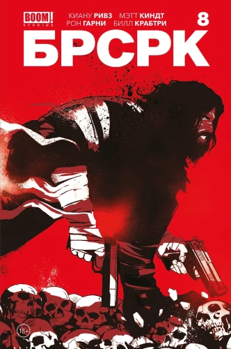 BRSRK. Izdevums 8
