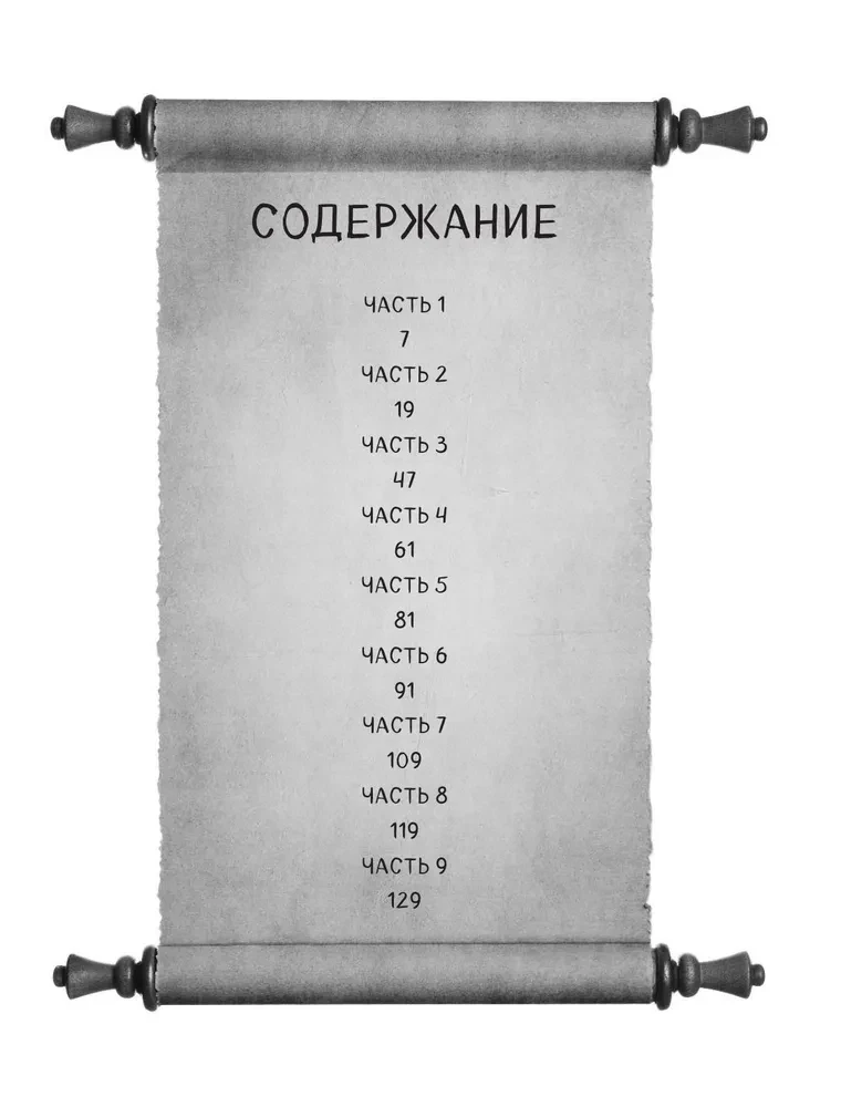 Мастер Подземелий. Гэри Гайгэкс и вдохновляющая история создания Dungeons & Dragons в комиксах