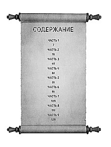 Мастер Подземелий. Гэри Гайгэкс и вдохновляющая история создания Dungeons & Dragons в комиксах