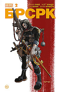 БРСРК Киану Ривза. Том 2