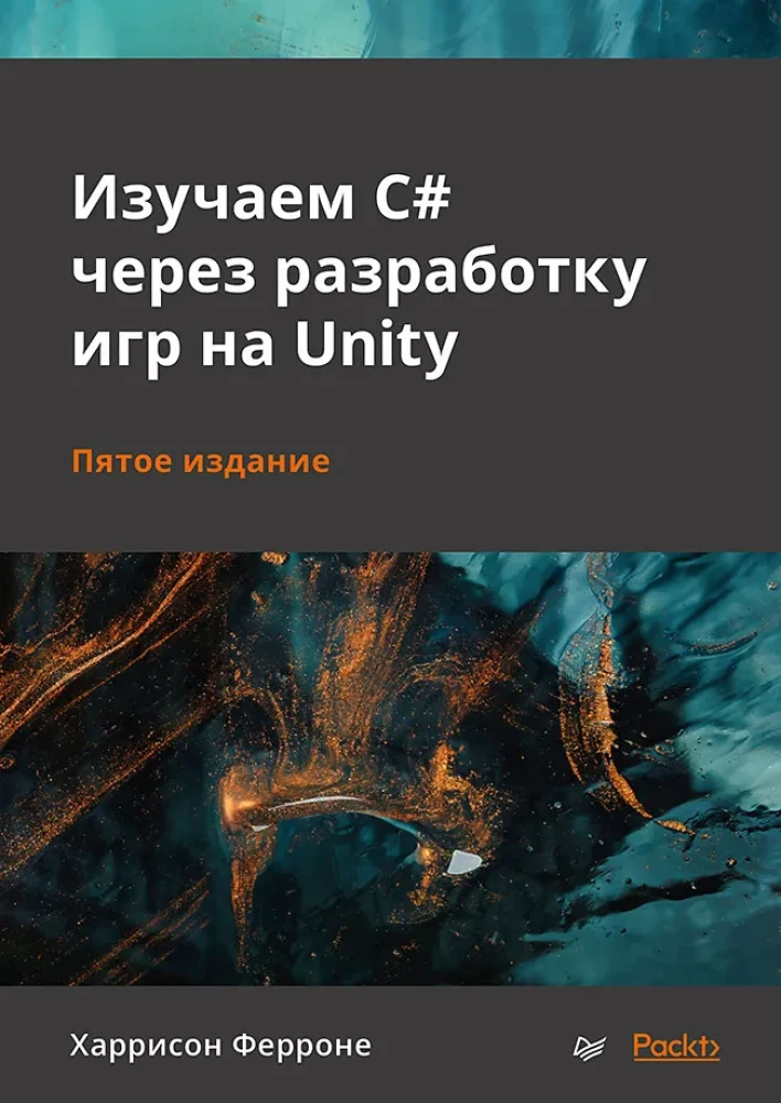 Mācāmies C# caur spēļu izstrādi Unity