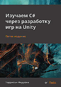 Mācāmies C# caur spēļu izstrādi Unity