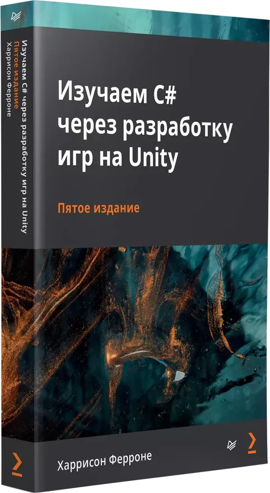 Mācāmies C# caur spēļu izstrādi Unity