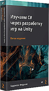 Mācāmies C# caur spēļu izstrādi Unity