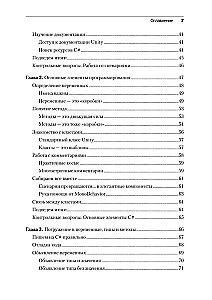 Mācāmies C# caur spēļu izstrādi Unity