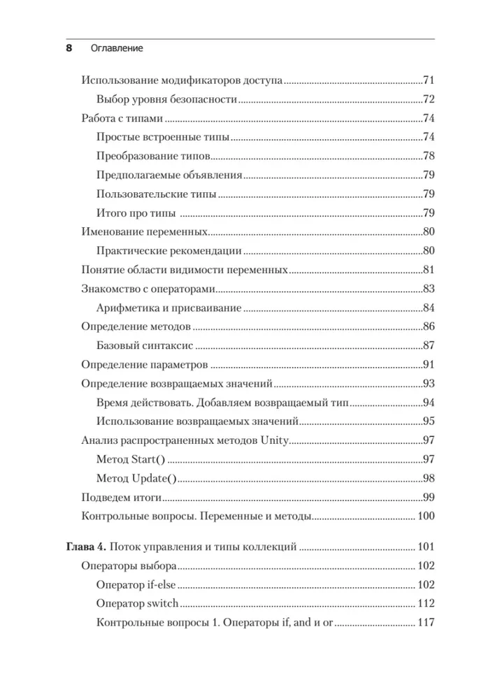 Mācāmies C# caur spēļu izstrādi Unity