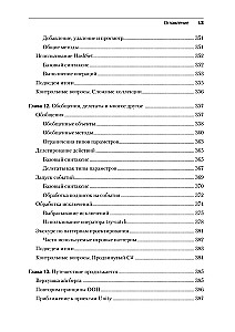Mācāmies C# caur spēļu izstrādi Unity