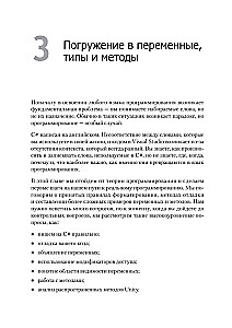 Mācāmies C# caur spēļu izstrādi Unity