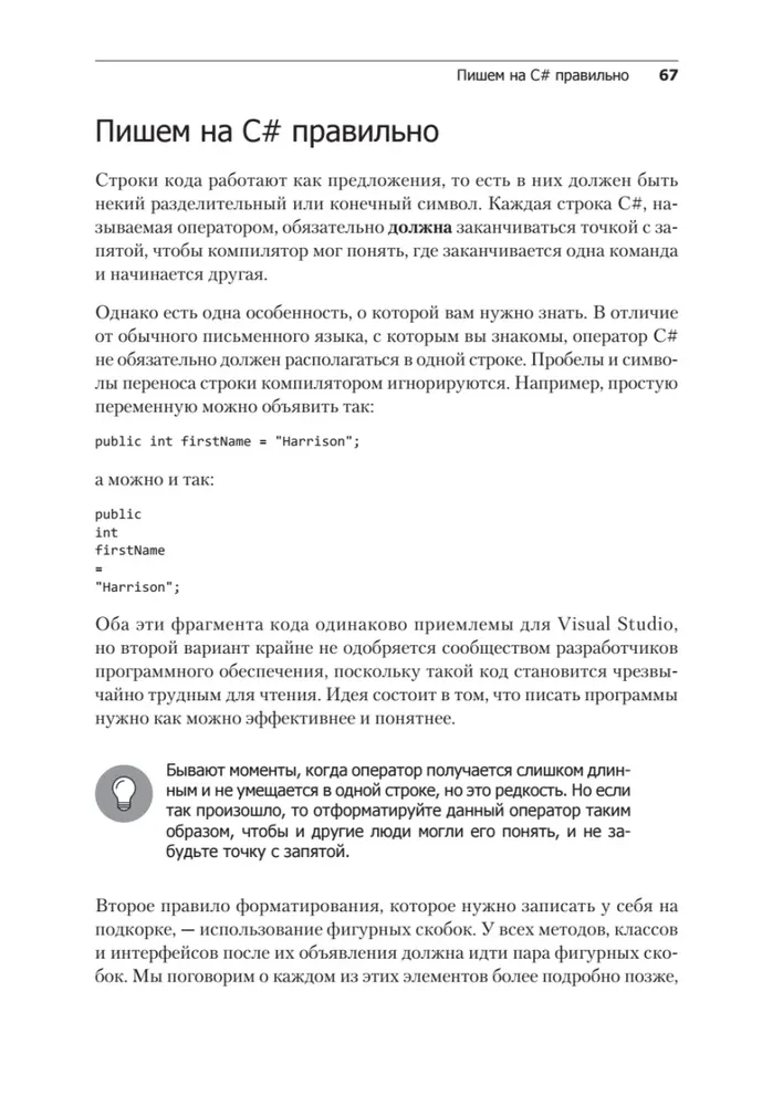 Mācāmies C# caur spēļu izstrādi Unity