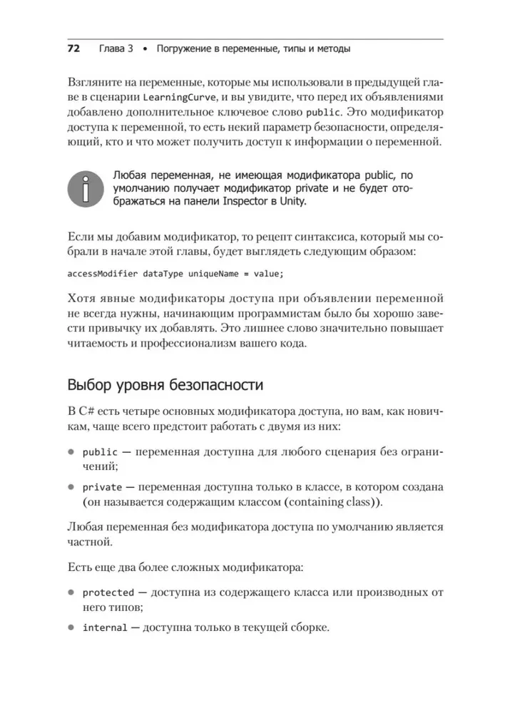 Mācāmies C# caur spēļu izstrādi Unity