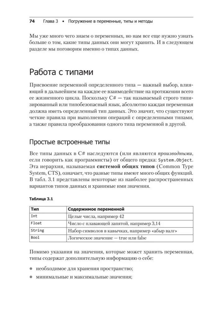 Mācāmies C# caur spēļu izstrādi Unity