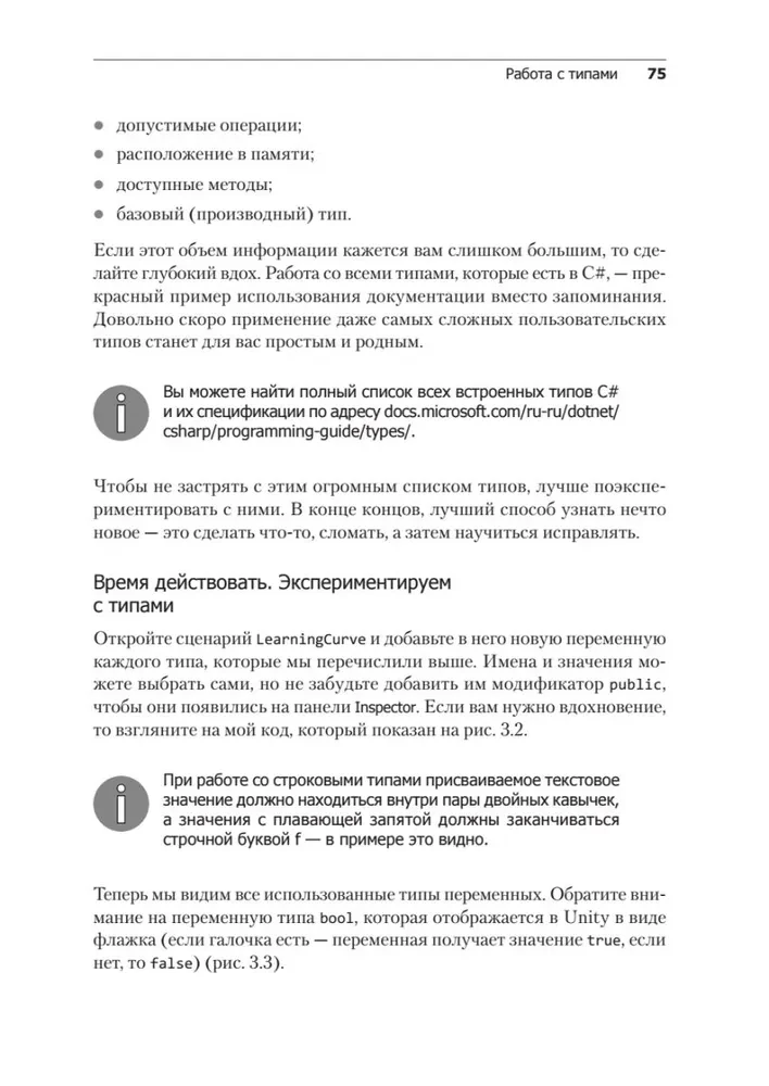 Mācāmies C# caur spēļu izstrādi Unity