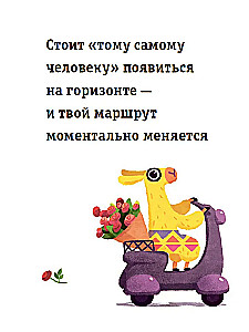 Живи, улыбайся, люби как Ла-ла-лама
