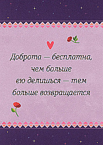 Живи, улыбайся, люби как Ла-ла-лама