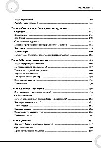 Как создавать истории. Основы игровой сценаристики и нарративного дизайна за 12 шагов