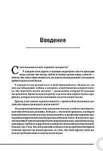 Как создавать истории. Основы игровой сценаристики и нарративного дизайна за 12 шагов