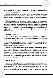 Как создавать истории. Основы игровой сценаристики и нарративного дизайна за 12 шагов