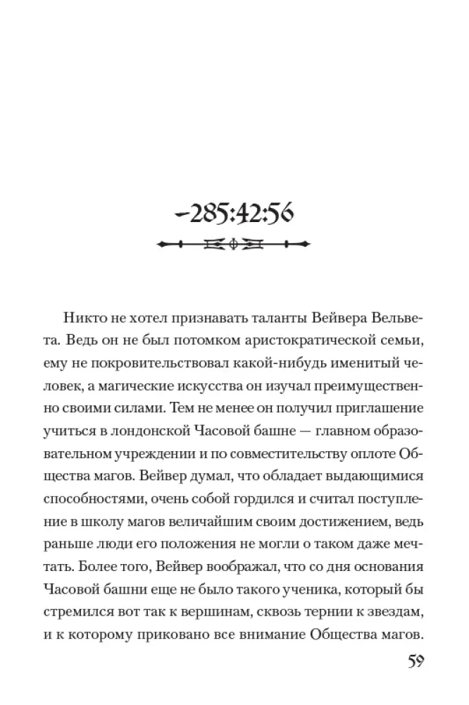 Судьба/Истоки. Том 1