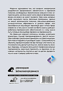 Программирование для непрограммистов в изложении на человеческом языке