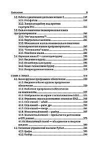 Программирование для непрограммистов в изложении на человеческом языке