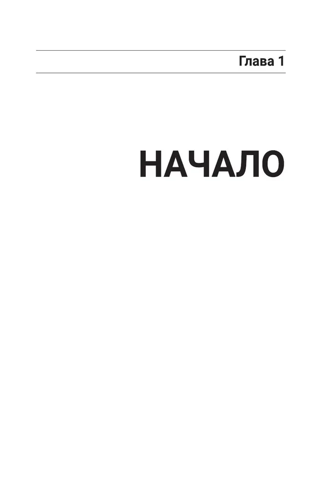 Программирование для непрограммистов в изложении на человеческом языке