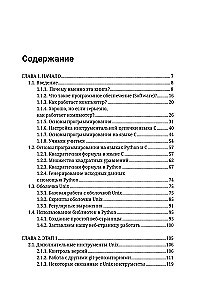 Программирование для непрограммистов в изложении на человеческом языке