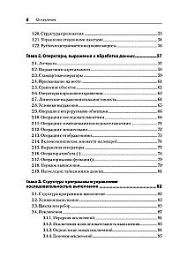 Python. Izsmeļošs ceļvedis