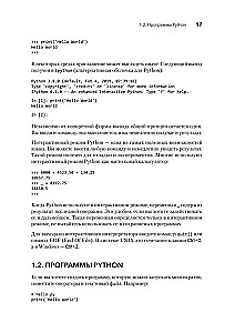 Python. Izsmeļošs ceļvedis